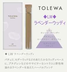 画像3: TOLEWA (3)