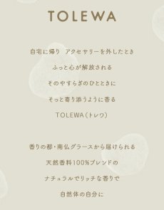 画像7: TOLEWA (7)