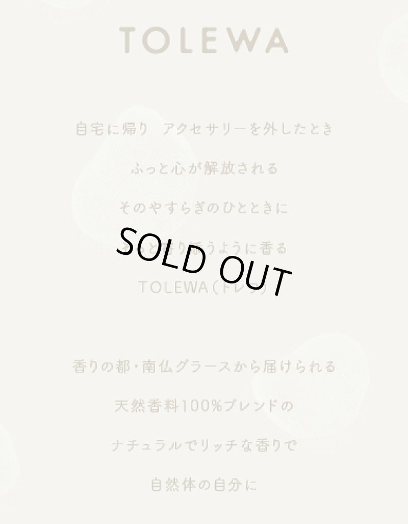 画像7: TOLEWA (7)