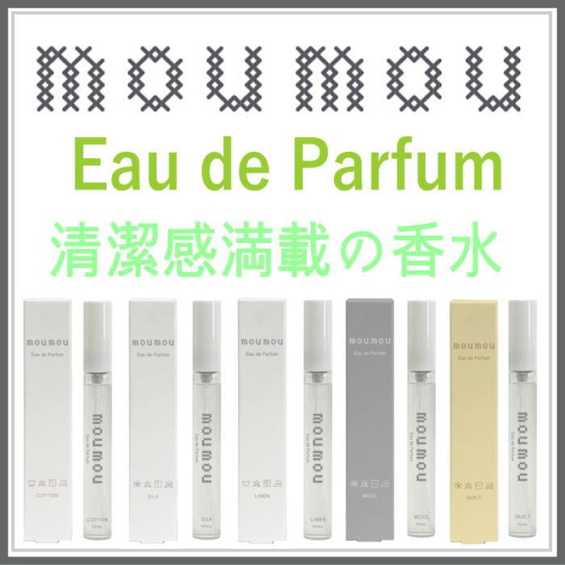 画像1: moumou　Eau de Parfum　香水 (1)