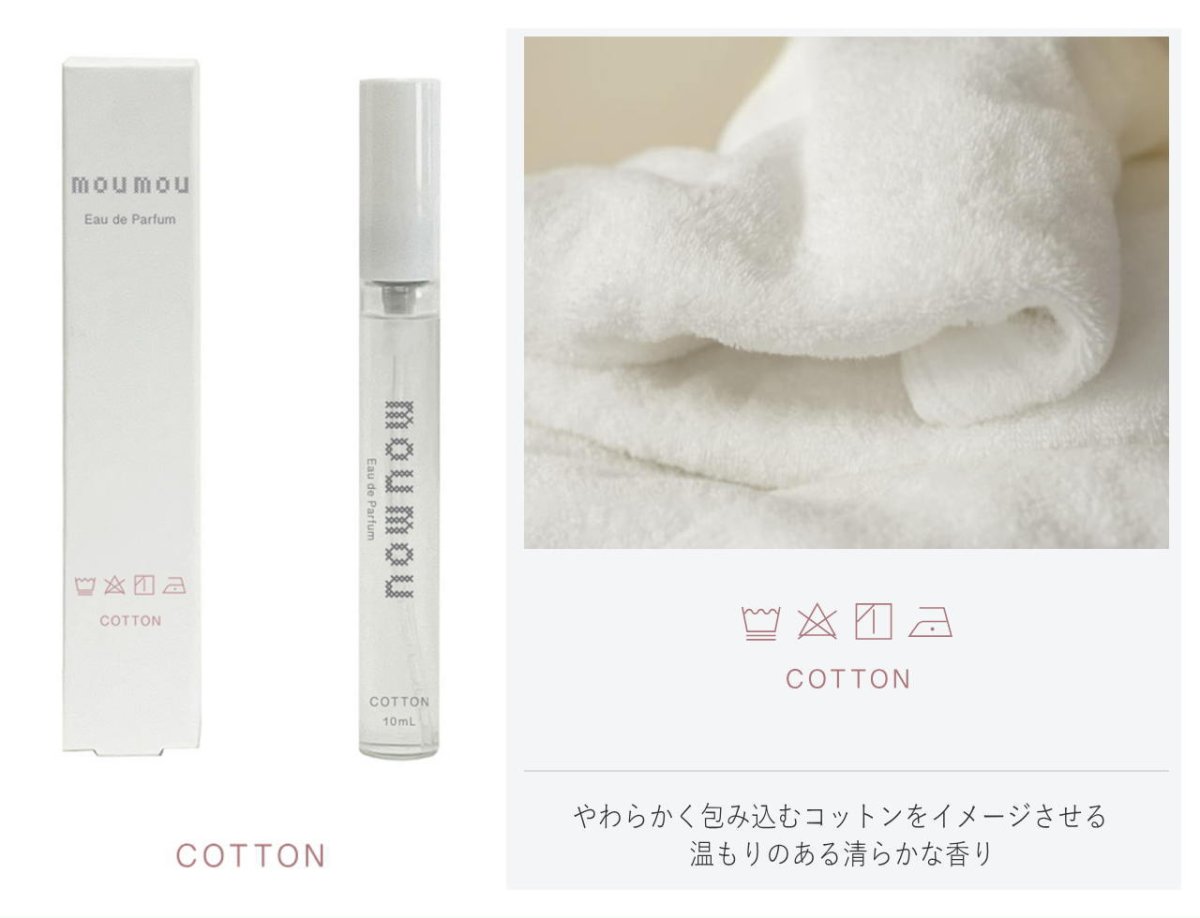 画像11: moumou　Eau de Parfum　香水 (11)