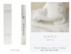 画像11: moumou　Eau de Parfum　香水 (11)