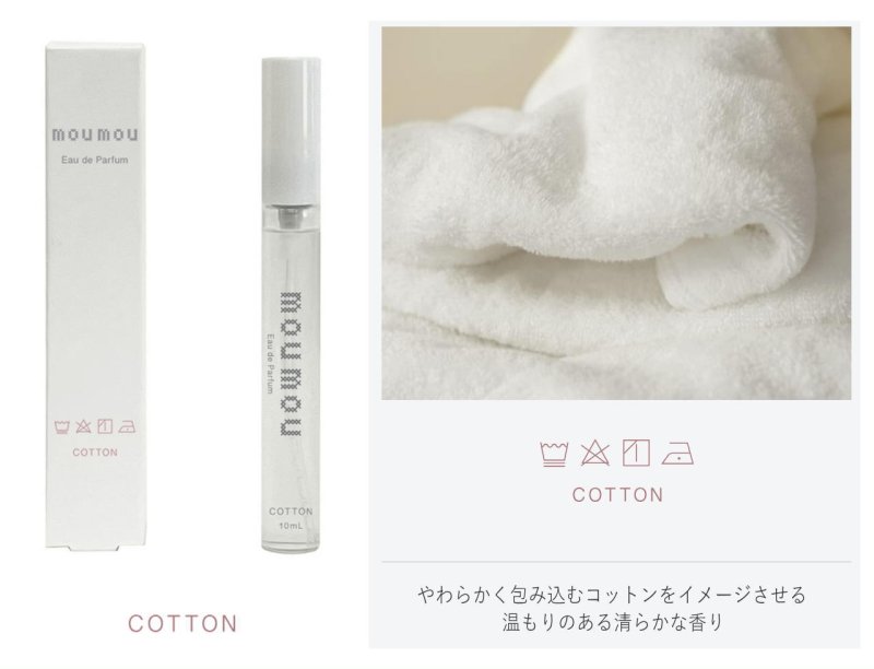 画像11: moumou　Eau de Parfum　香水 (11)