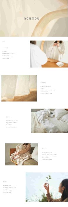画像10: moumou カーフレグランス (10)