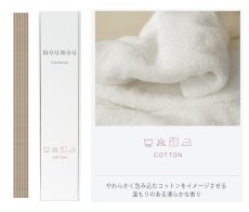 画像6: moumou お香・INCENSEスティック (6)