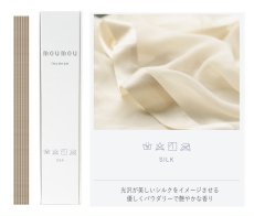 画像5: moumou お香・INCENSEスティック (5)