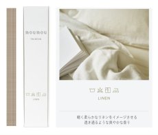 画像4: moumou お香・INCENSEスティック (4)