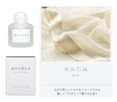 画像4: moumou　リキッドエアフレッシュナー (4)