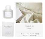 画像3: moumou　リキッドエアフレッシュナー (3)