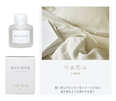 画像3: moumou　リキッドエアフレッシュナー (3)