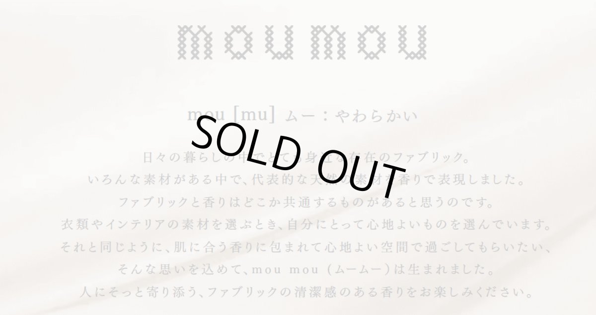 画像5: moumouボディーミスト (5)