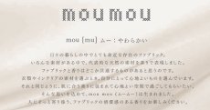 画像5: moumouボディーミスト (5)