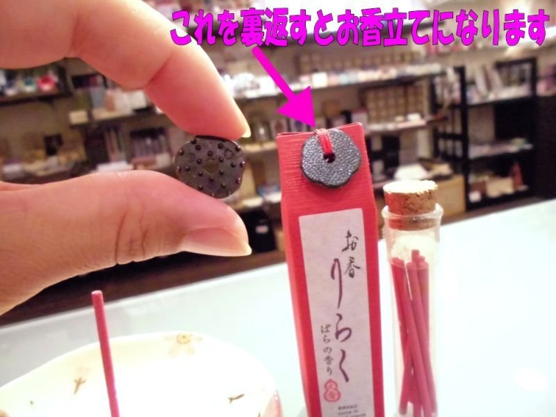 画像5: りらくお香スティック (5)