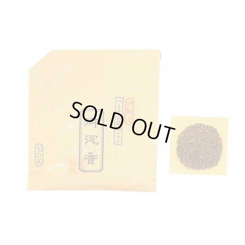 画像1: 沈香　「刻」 茶袋入 50ｇ 玉初堂 (1)