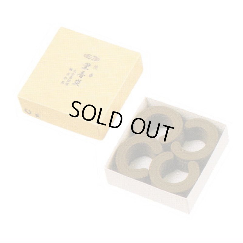 画像1: 薫香炭（くんこうたん）　玉初堂製 (1)