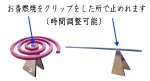 画像2: お香クリップ　玉初堂 (2)