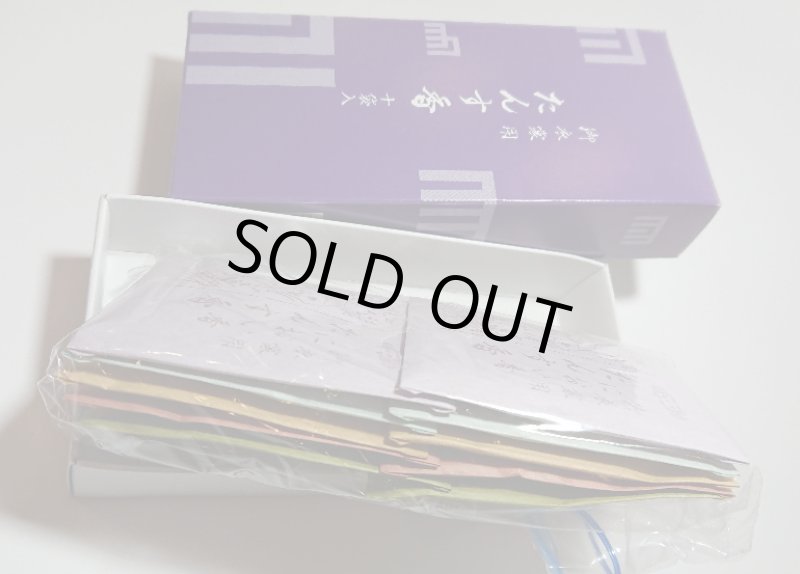 画像3: たんす香　10袋入 (3)