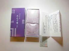 画像2: たんす香　10袋入 (2)