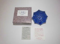 画像4: 雨傘　香立て　玉発堂 (4)