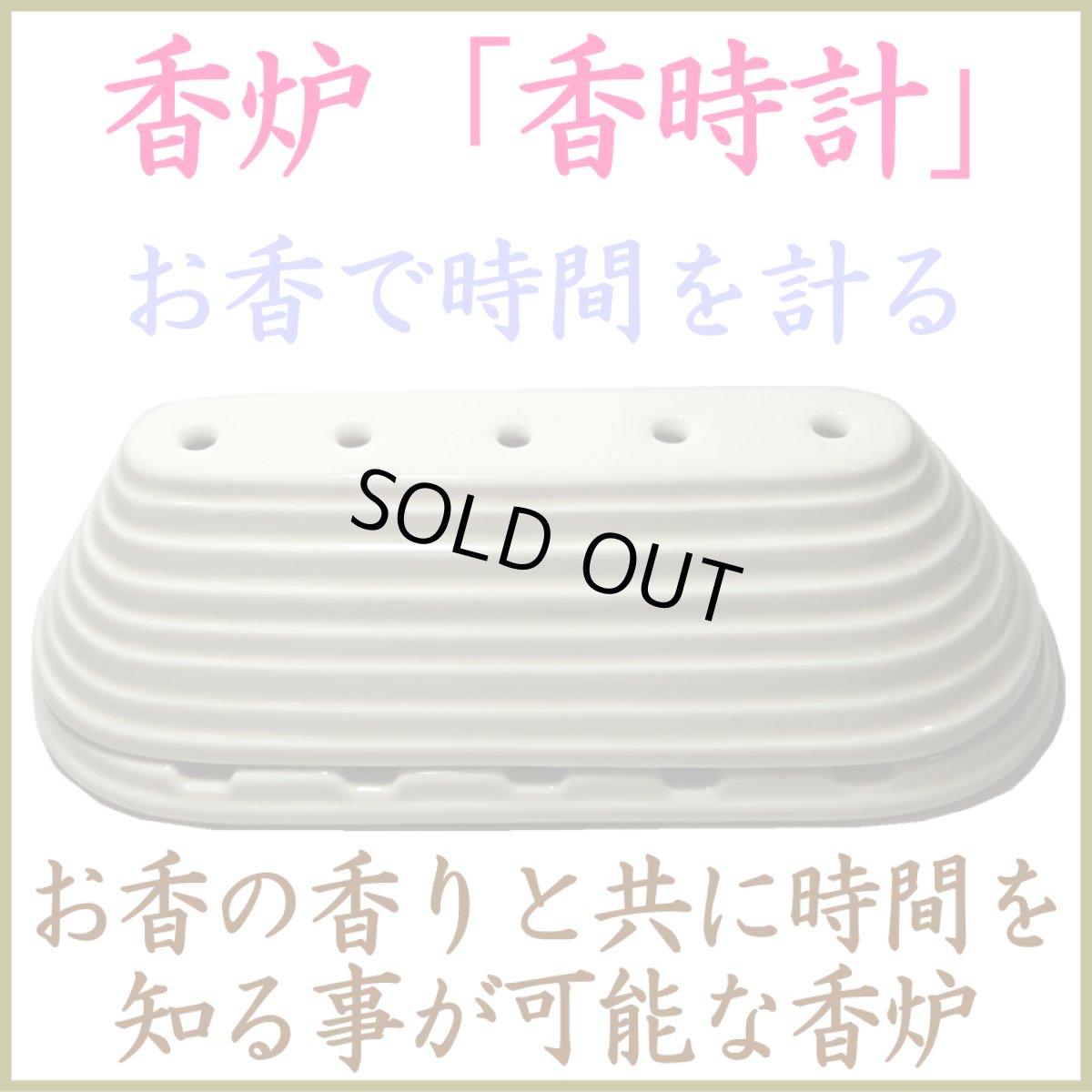 画像1: 香時計-香炉 (1)