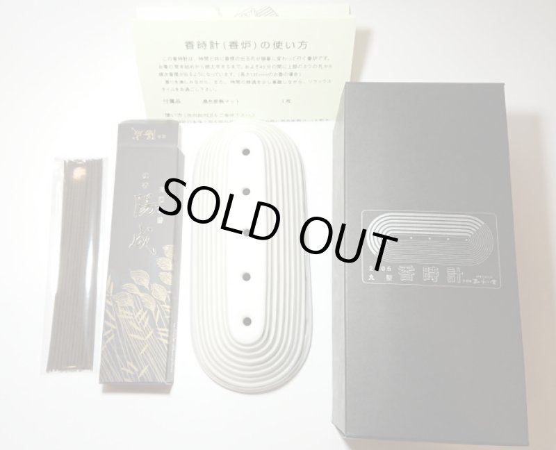 画像6: 香時計-香炉 (6)