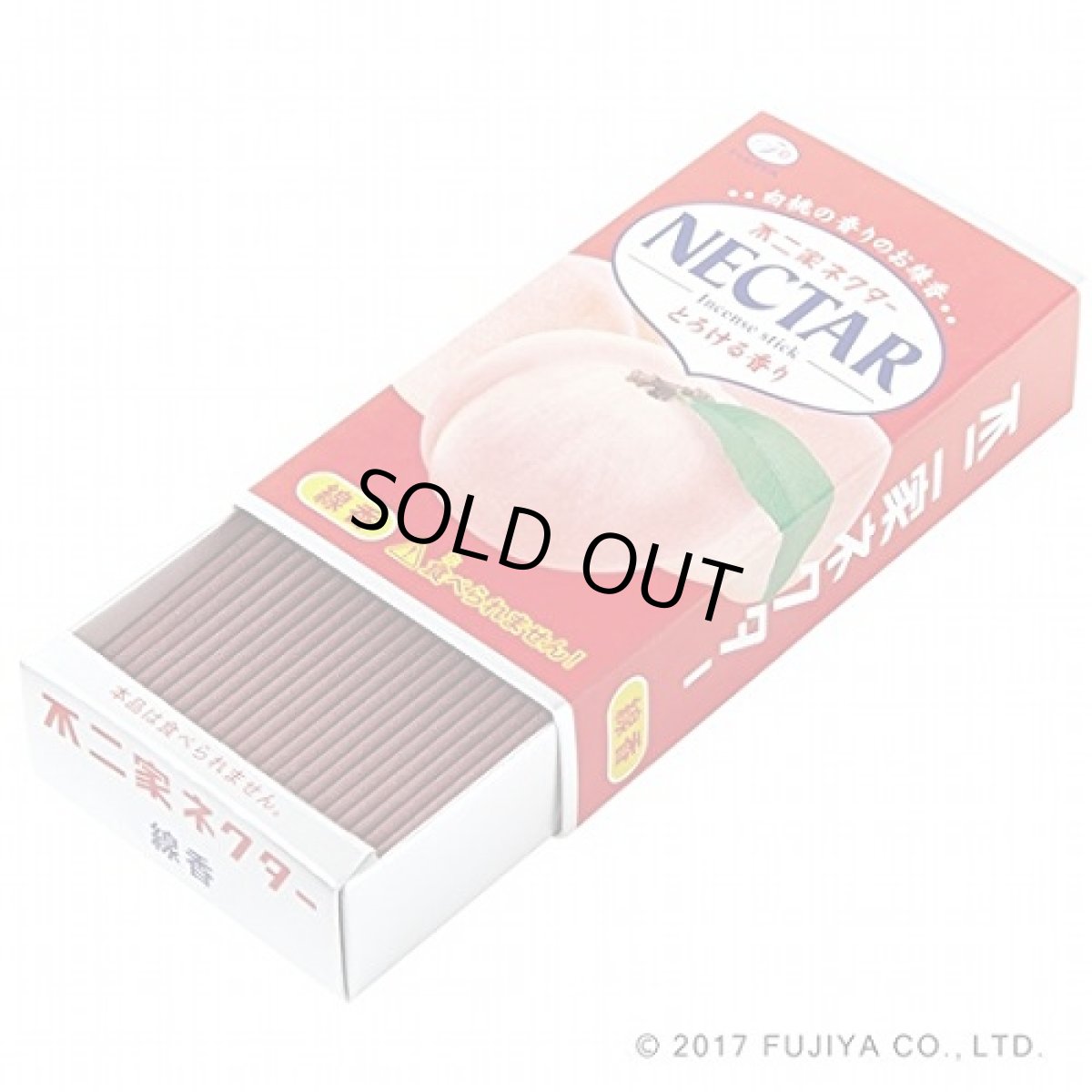 画像1: 不二家ネクター線香 (1)