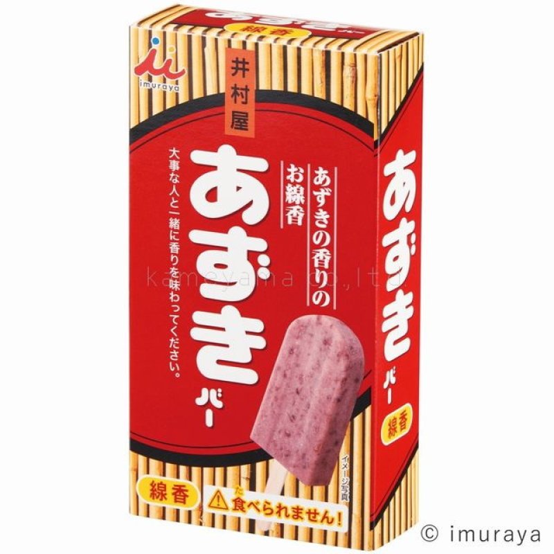 画像6: あずきバー線香 (6)