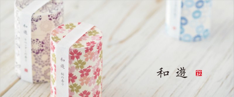 画像6: 和游各種 (6)