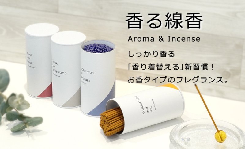 画像8: 香る線香 カメヤマ (8)