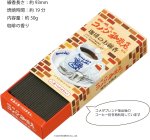 画像3: コメダ珈琲店　ミニ寸線香 (3)