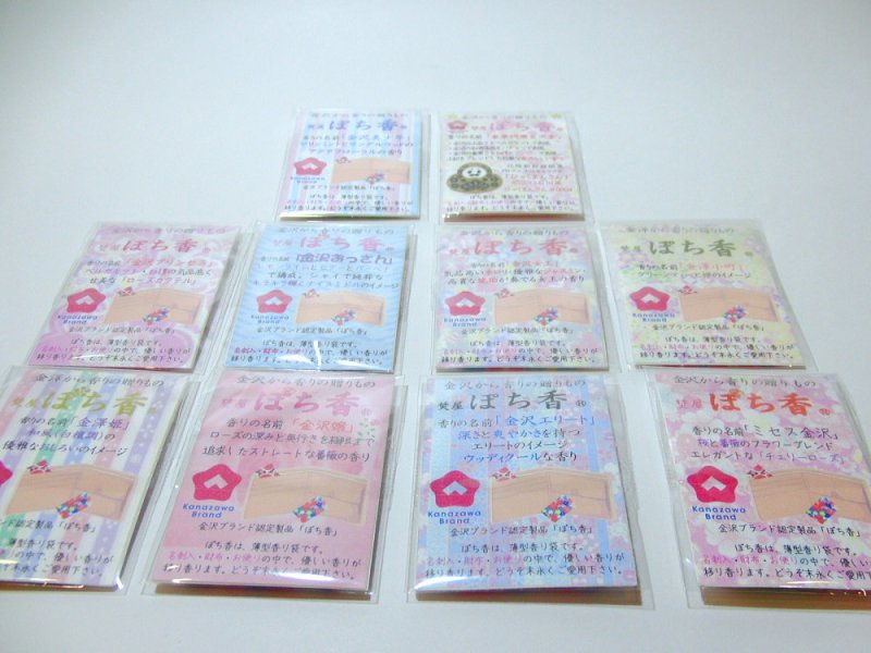 画像7: プレミアムぽち香★送料無料★2個入り5個パック (7)