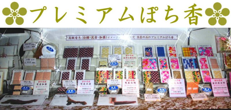 画像3: プレミアムぽち香★送料無料★2個入り5個パック (3)