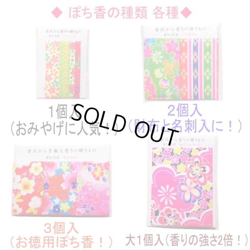 画像6: 「ぽち香」 ★金沢プリンセス★ (6)