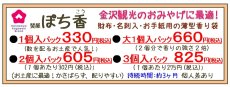 画像14: 「ぽち香」★金沢ロイヤルレディ★ (14)