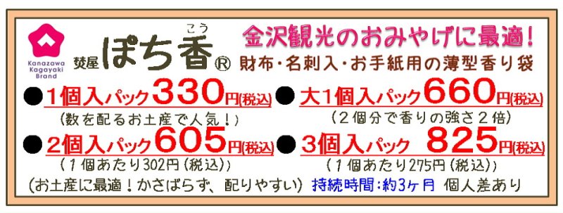 画像11: 「ぽち香」　★金沢女王★ (11)