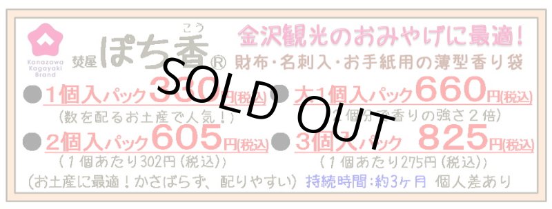 画像5: 「ぽち香」 ★金沢プリンセス★ (5)