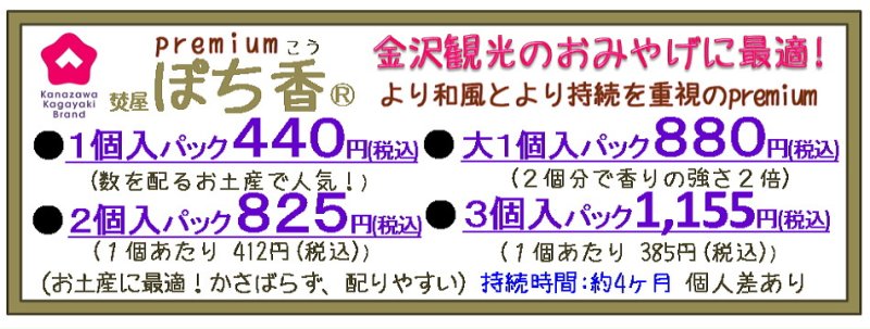 画像14: プレミアム 「ぽち香」★焚屋伽羅★ (14)