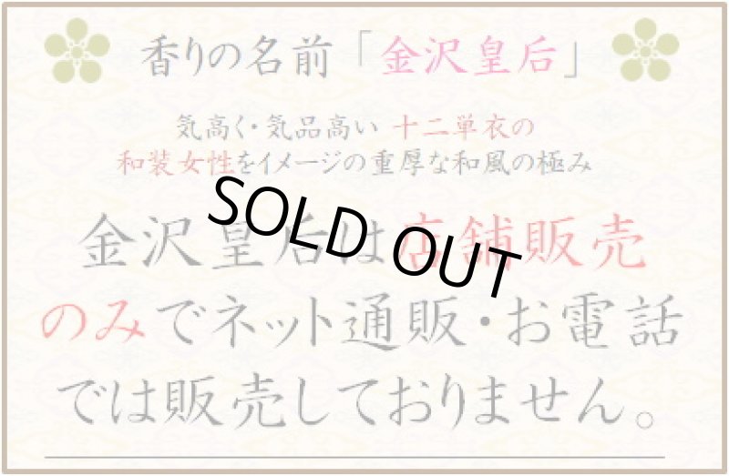 画像2: ■業界初！■(店舗販売限定品) あなたの感情が最終スパイス「ぽち香」★金沢皇后★ (2)