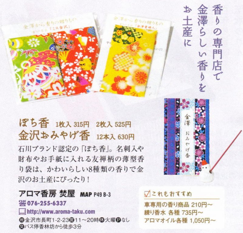 画像5: 「ぽち香」　★金沢女王★ (5)