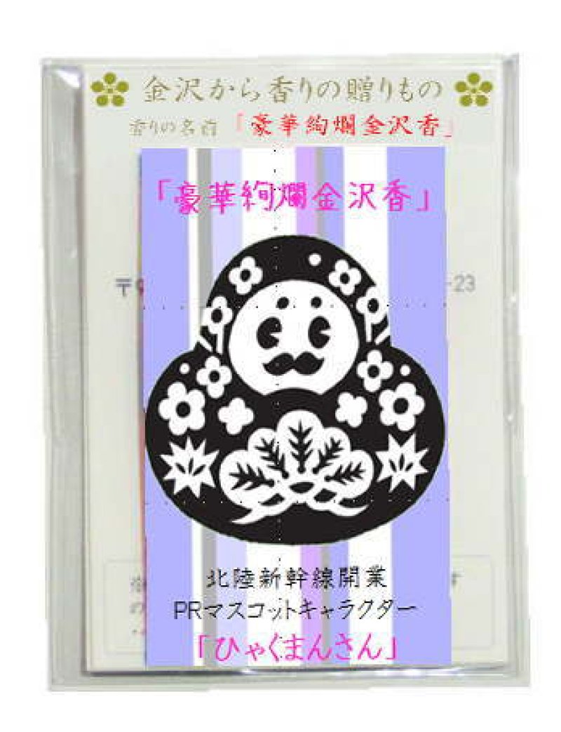 画像14: プレミアムぽち香★送料無料★2個入り5個パック (14)