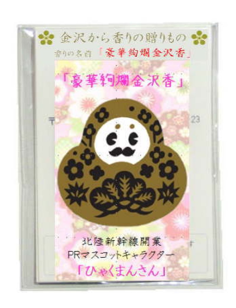 画像13: プレミアムぽち香★送料無料★2個入り5個パック (13)