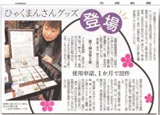 画像16: ぽち香★配送方法”ネコポス”で送料無料★10個パック (16)