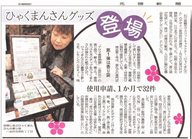 画像16: ぽち香★配送方法”ネコポス”で送料無料★10個パック (16)