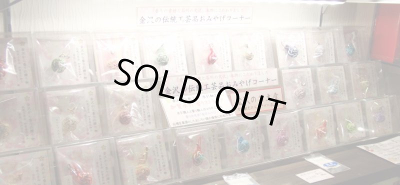 画像5: 金沢水引ストラップ　白檀調の和風の香り「金沢みやび」 (5)