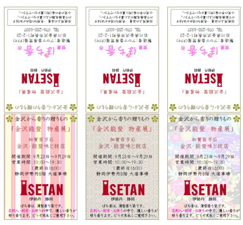 画像12: ぽち香　卸売り　ショップ販売　オリジナル商品作成 (12)