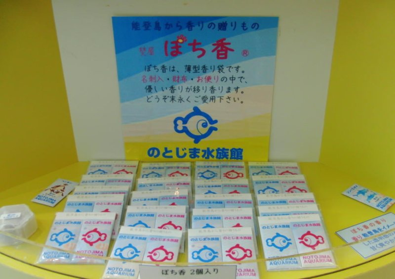 画像6: ぽち香　卸売り　ショップ販売　オリジナル商品作成 (6)