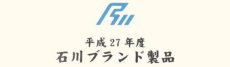 画像15: 金沢水引ストラップ　白檀調の和風の香り「金沢みやび」 (15)