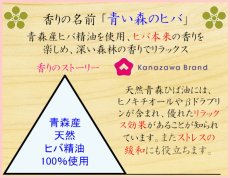 画像4: 「ぽち香」★青い森のヒバ★ (4)