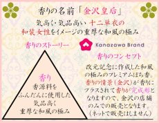 画像3: ■業界初！■(店舗販売限定品) あなたの感情が最終スパイス「ぽち香」★金沢皇后★ (3)