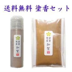 画像10: 焚屋塗香★配送方法”ネコポス”で送料無料★パック (10)
